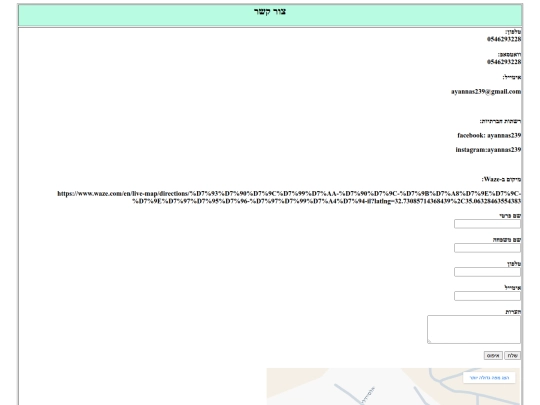 contact screenshot