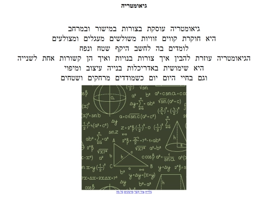 geometry screenshot