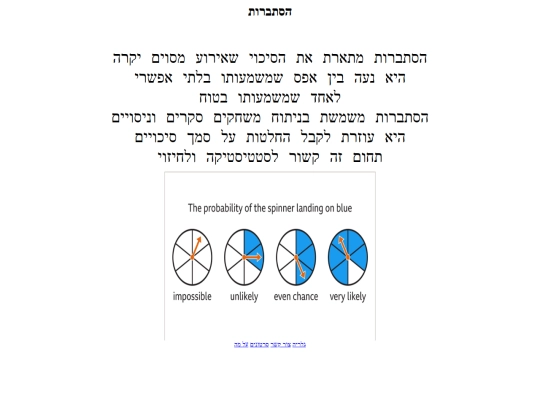 probability screenshot