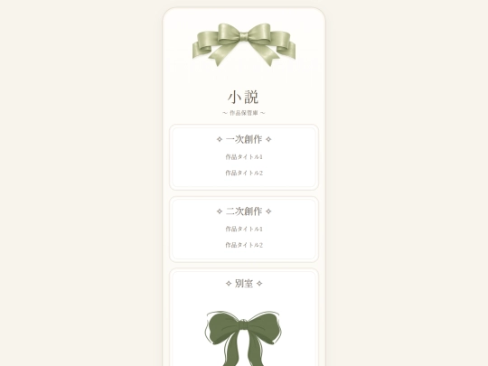 story screenshot