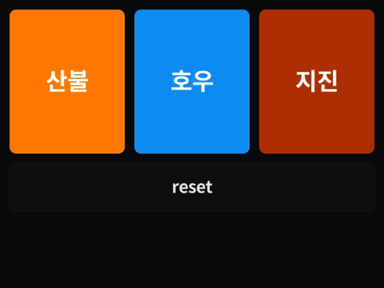 KOBA/control screenshot