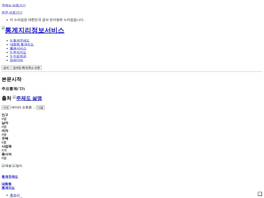staticMap/images/map/sgis_index screenshot