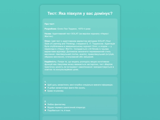 tests/test-hemisphere screenshot