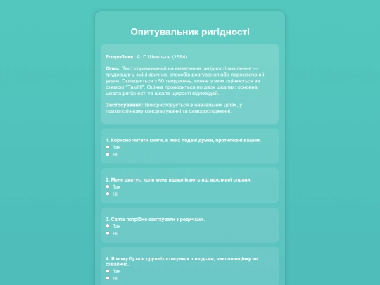 tests/test-rigid screenshot