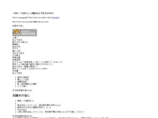 japanese screenshot