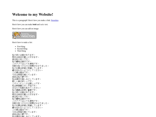 japaneseWildcard screenshot