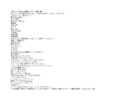n-japanese screenshot