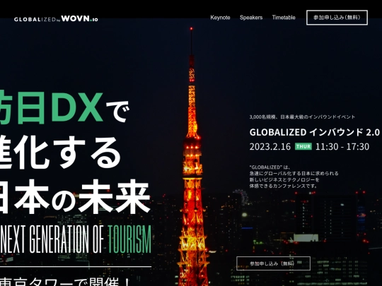 wovnmx screenshot