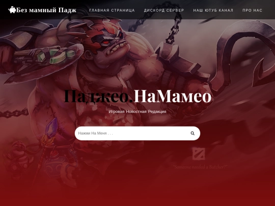 pudgewithmom/glavniypudge screenshot