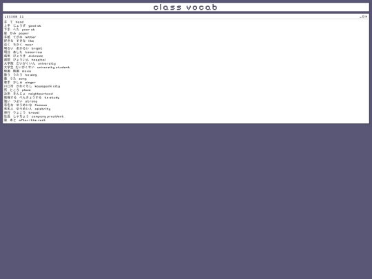 classvocab screenshot