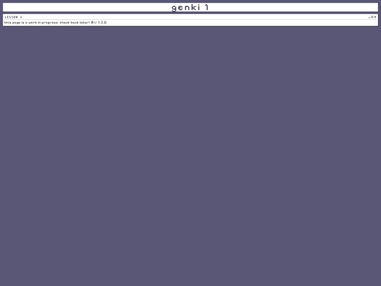 genki1vocab screenshot