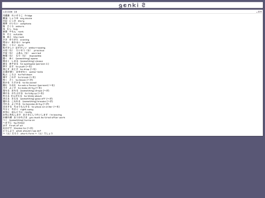 genki2vocab screenshot