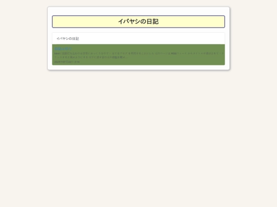diary screenshot