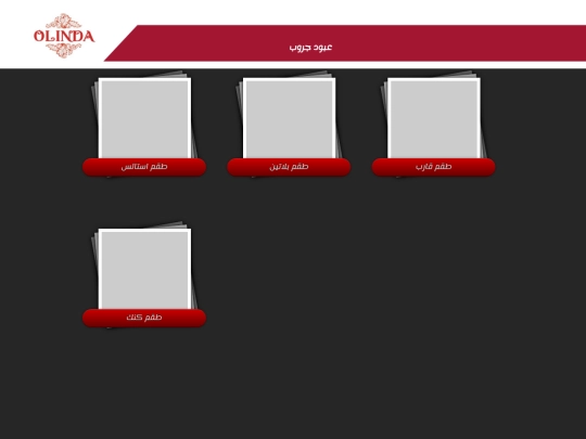 olinda screenshot