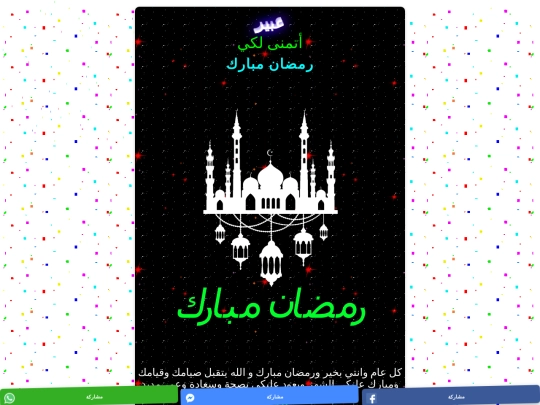 lamsa screenshot