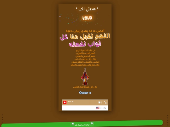 lolo screenshot