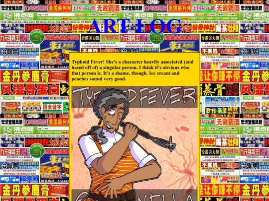 artlog screenshot