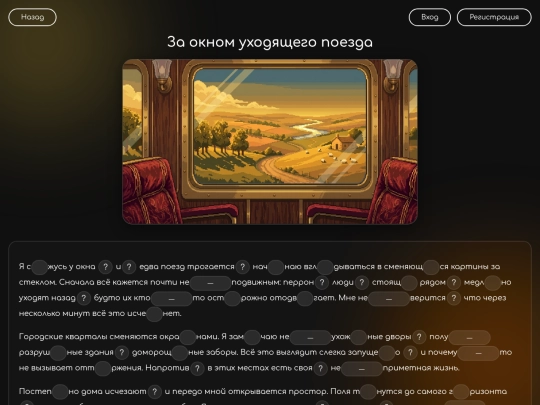 text8 screenshot
