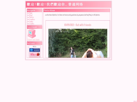 photoalbumnew screenshot