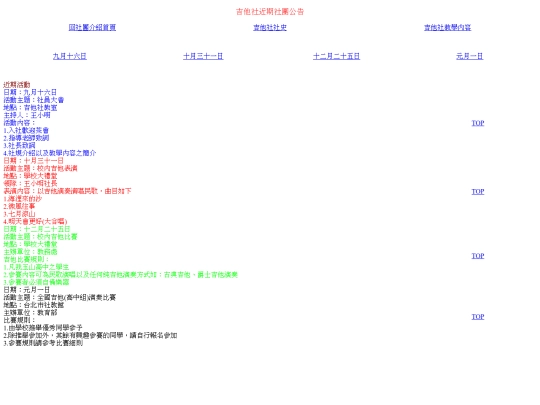 web01/guitar_event screenshot