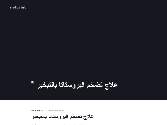 tags/aalj-tdkhm-lbrwstt-bltbkhyr screenshot