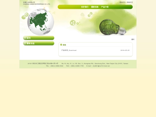 hot_cg4-cn screenshot