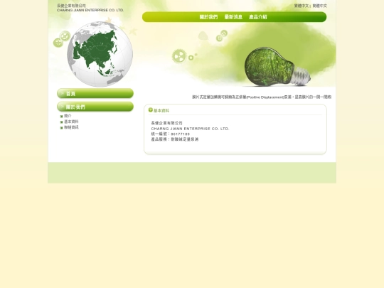info_basic screenshot