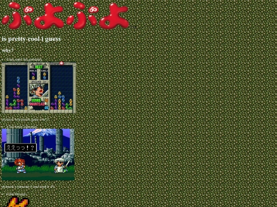 puyo screenshot