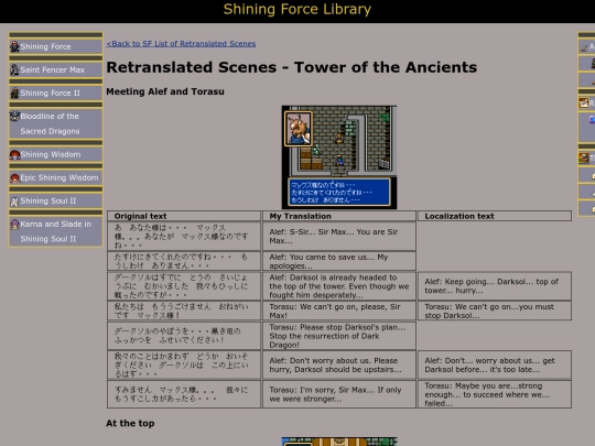 sf_localization/ancient_tower screenshot