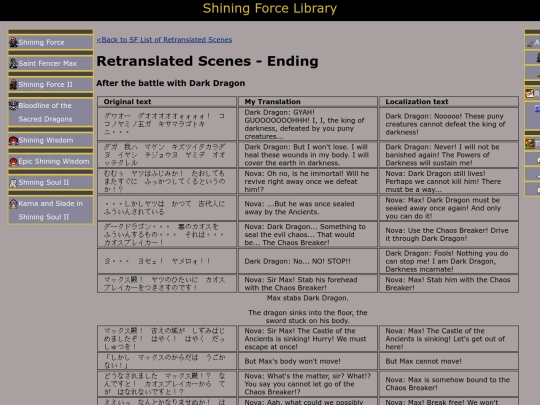 sf_localization/ending_darkdragon screenshot
