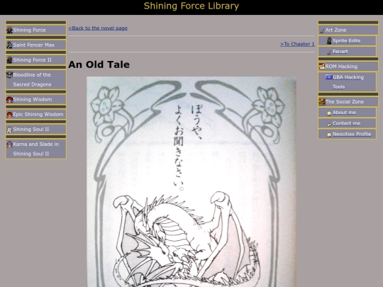 sf_novel/prologue screenshot