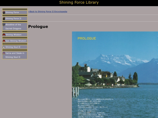 sfii_encyclopedia/act1 screenshot