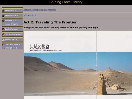 sfii_encyclopedia/act2 screenshot