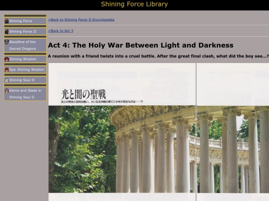 sfii_encyclopedia/act4 screenshot