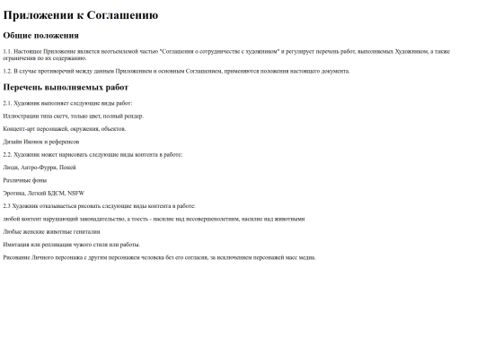 rule2 screenshot