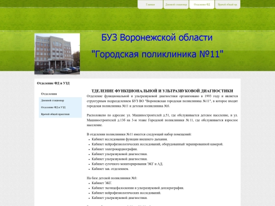 fd_uzd screenshot