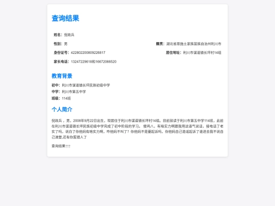 nizhengbing screenshot