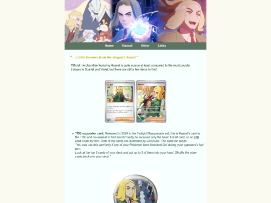 merchandise screenshot