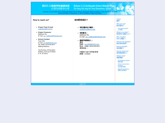 oycf/school/contact_us screenshot