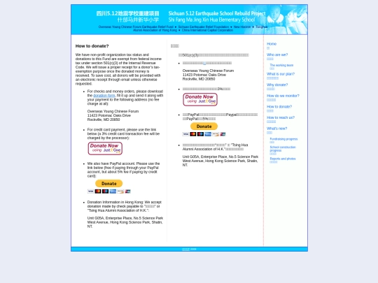 oycf/school/donate screenshot