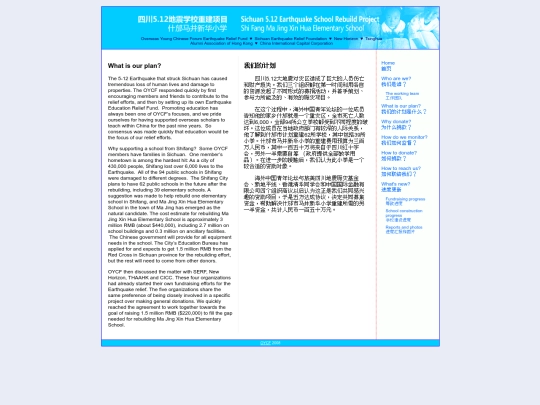 oycf/school/plan screenshot