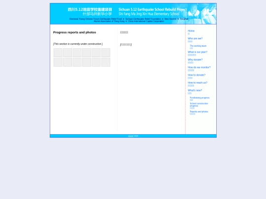 oycf/school/progress_reports screenshot