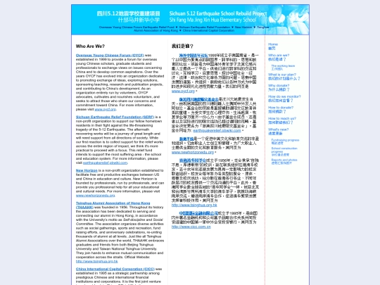 oycf/school/who screenshot