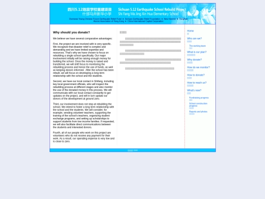 oycf/school/why screenshot