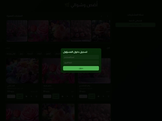 osas weshwaly screenshot