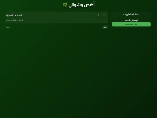 osas screenshot