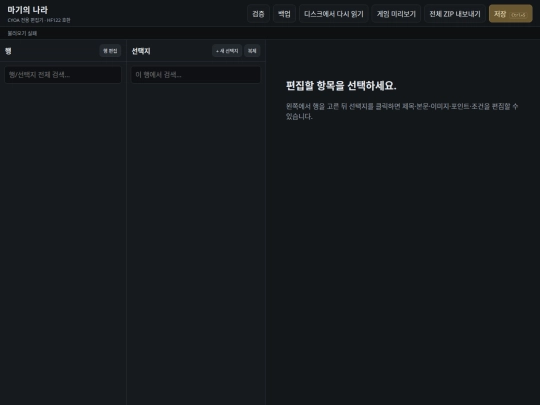 landsofmagi/editor screenshot