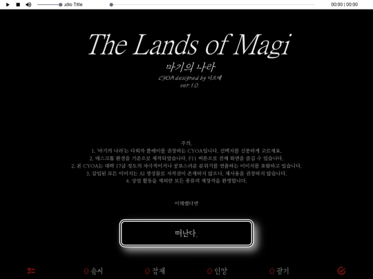 landsofmagi/index2 screenshot