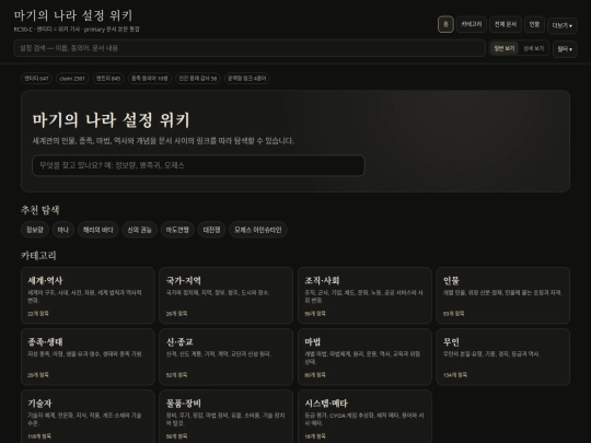 magidictionary screenshot