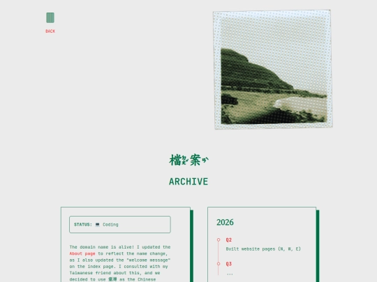 archive screenshot